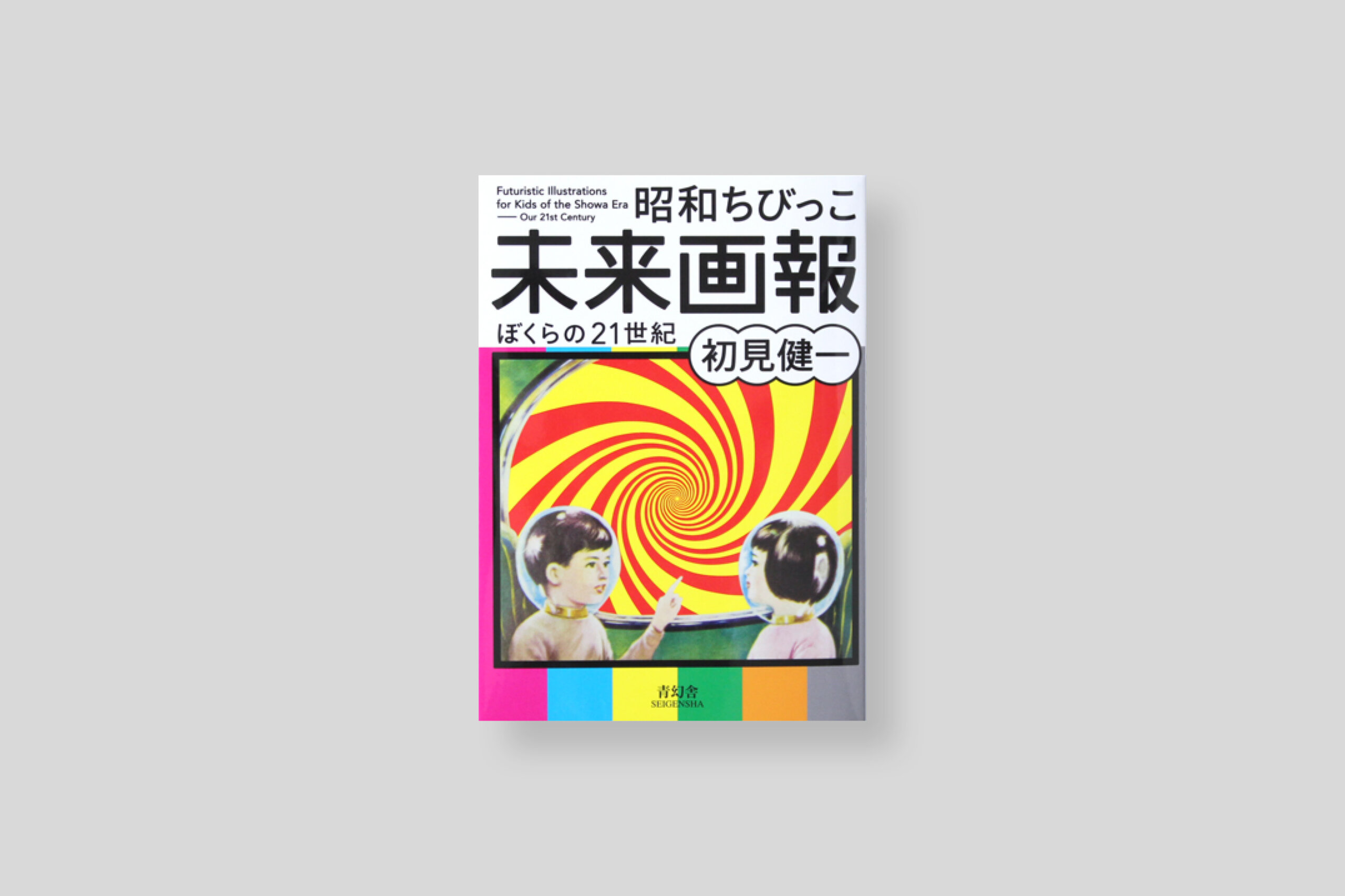 Dictionary Of Color Combinations Volume 2: Sanzo Wada: 9784861527722:  : Books