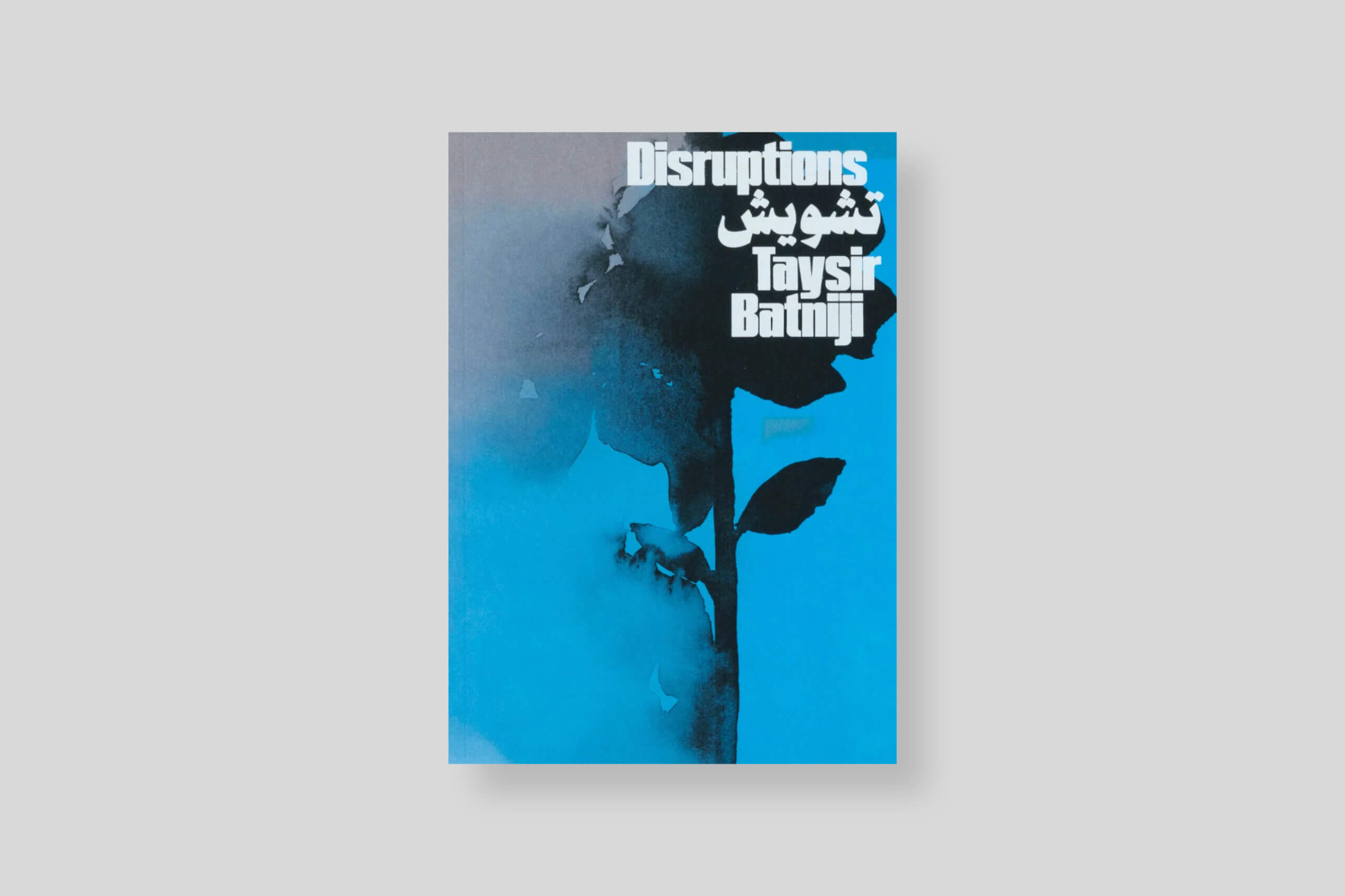 Disruptions-batniji-loose-joints-publishing-cover